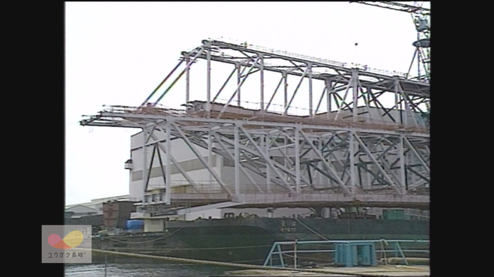 「若松大橋」橋体ブロック完成～三菱香焼工場で ドック出し作業　　イメージ